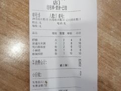 账单-老陈家擀面皮(正宁路店)