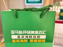 -亚马逊蒸汽活海鲜自助(LCM置汇旭辉广场店)