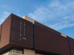 -北京工艺美术博物馆