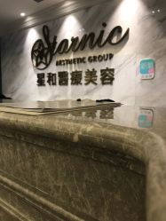 -上海星和医疗美容