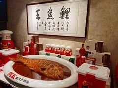 -阿五黄河大鲤鱼(纬三路店)