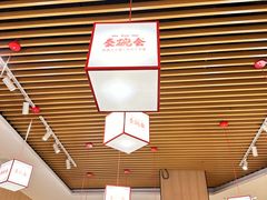 -秦䩊会·陕西biangbiang面(畹町路店)