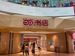 -当当书店(国泰广场店)