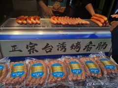 -歹街(金成店)