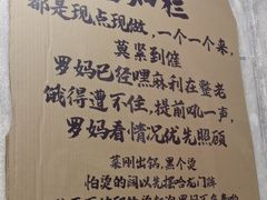 -罗妈砂锅(四川成都奎星楼店)