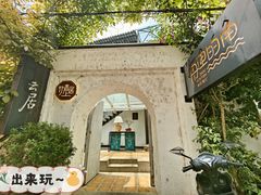 -大理老字号·舟渔的鱼野生菌海景餐厅(双廊店)