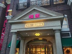 -桂园餐厅(五大道店)