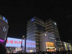 -杭州湖滨in77