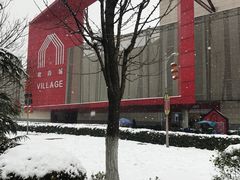 -新梅华·茶点餐厅(欧尚店)