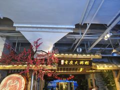 -庆合府重庆大排档(紫都城店)