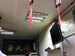 -王天顺海苔饼