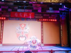 -盖碗儿梨园·变脸吐火·川剧(天府广场店)