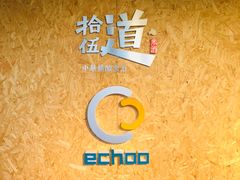 -回声星球·团建策划·赛事承办·拓展培训(大钟寺店)