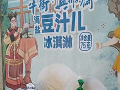 -年记·兴顺斋 牛街清真熟食小吃店