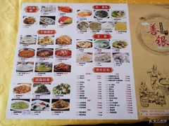 菜单-善银私房菜馆(金舟花园小区店)