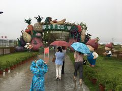 -米果果小镇