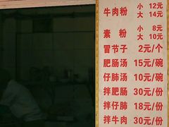 -甘记肥肠粉(马鞍北路店)