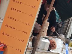 -杨记烤肉老店