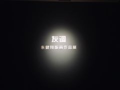 -湖北省美术院美术馆