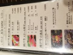 菜单-神戸たん龍(生田新道店)