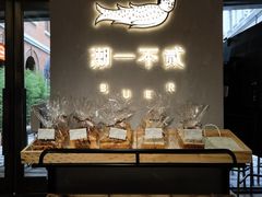 -潮一不贰·法式甜品·生日蛋糕·西式简餐(外滩店)