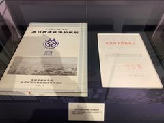 -北京周口店北京人遗址博物馆