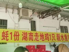 门面-花苑美食横琴生蚝火锅(拱北粤华路店)