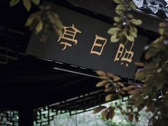 -云龙湖旅游景区