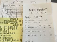账单-新兴·金羊座·粤菜点心(乐峰店)