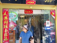 门面-鼎香润(德胜门内店)