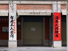 -老通城豆皮大王(吉庆街店)