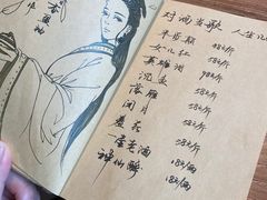 -先启半步颠小酒馆(白麓里店)