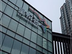 -龙湖西安曲江天街