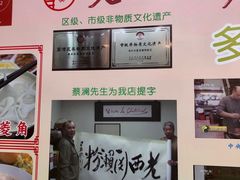 -老西关濑粉(文明路店)