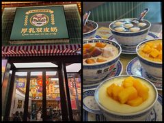 -广信牛奶甜品世家(台东店)