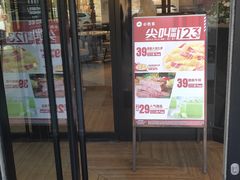 门面-必胜客(张掖西大街店)