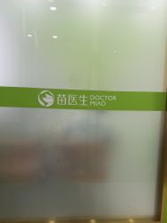 -苗医生专业祛痘·皮肤管理