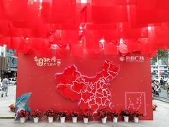 -新百广场(中山西路店)