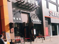 -呷哺呷哺 黄金牧场 (回龙观港龙店)