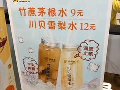 -圆碌碌甜品屋(二中店)