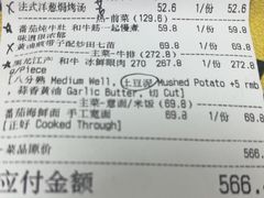 -羽深肉铺 Steak & Wine