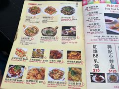 -兴记菜馆