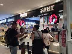 -茶颜悦色(平和堂负一楼店)
