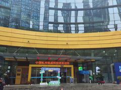 -中国杭州低碳科技馆
