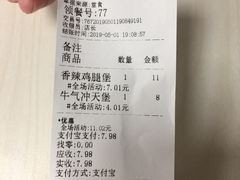 账单-华莱士·炸鸡汉堡(荔湾坑口店)