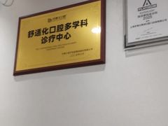 -牙博士口腔品牌连锁(杨浦店)