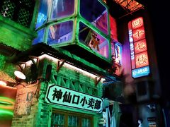 -四十七楼烧烤·海鲜·大排档
