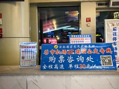 -德宏芒市国际机场