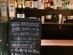 -八木鸟居酒屋(小木桥路店)