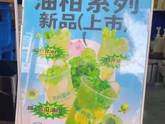 -茶救星球·蔬果茶(福田水围店)